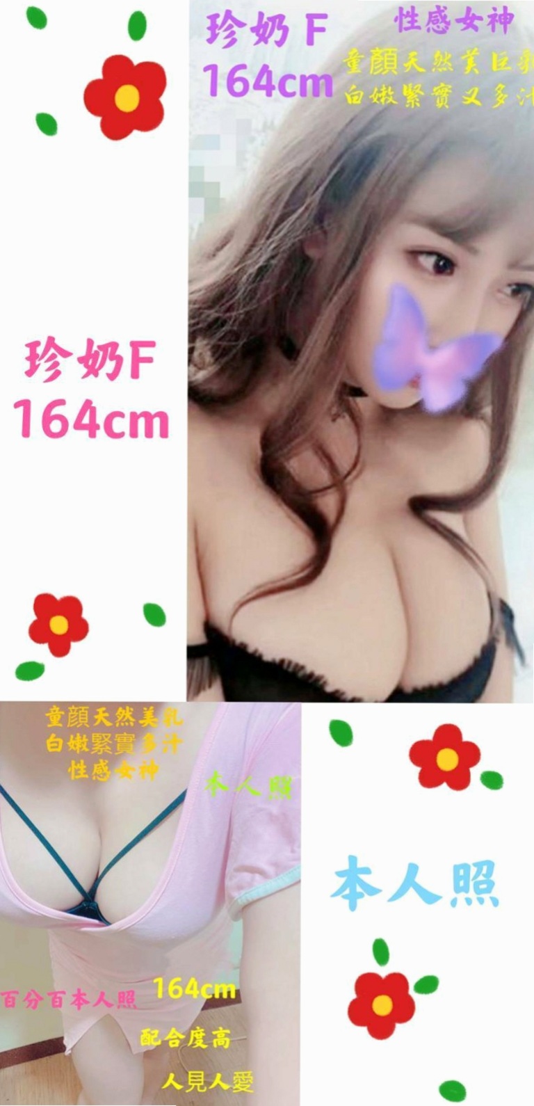 🎤 昆昆｜亮麗的外型 性感迷人 挺拔的雙峰 男人中的最愛 胸推 觀音坐 老漢 鴛鴦浴 kiss 愛愛｜韓系美少女｜大溪外約茶｜23歲｜166cm｜46kg｜E罩杯